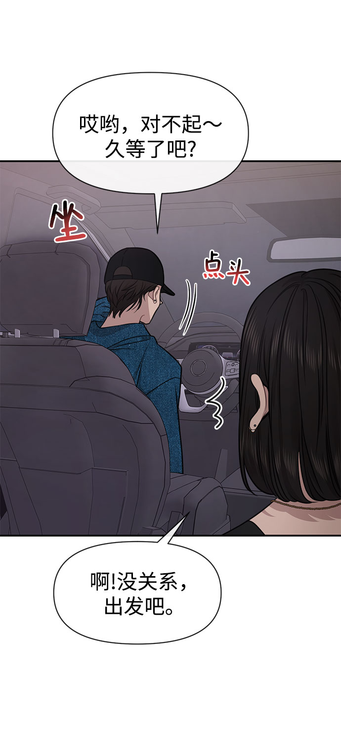 [第85话] 时尚婚礼119