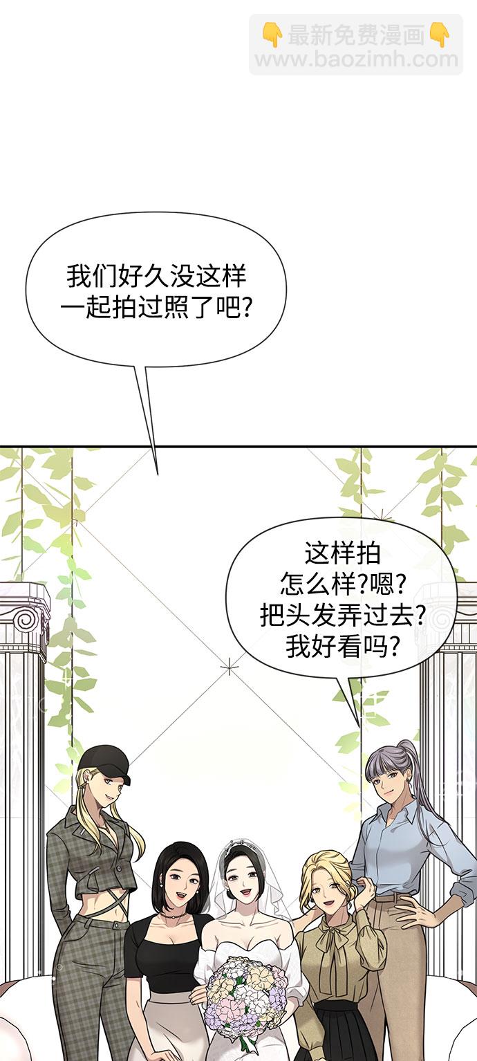 [第85话] 时尚婚礼12