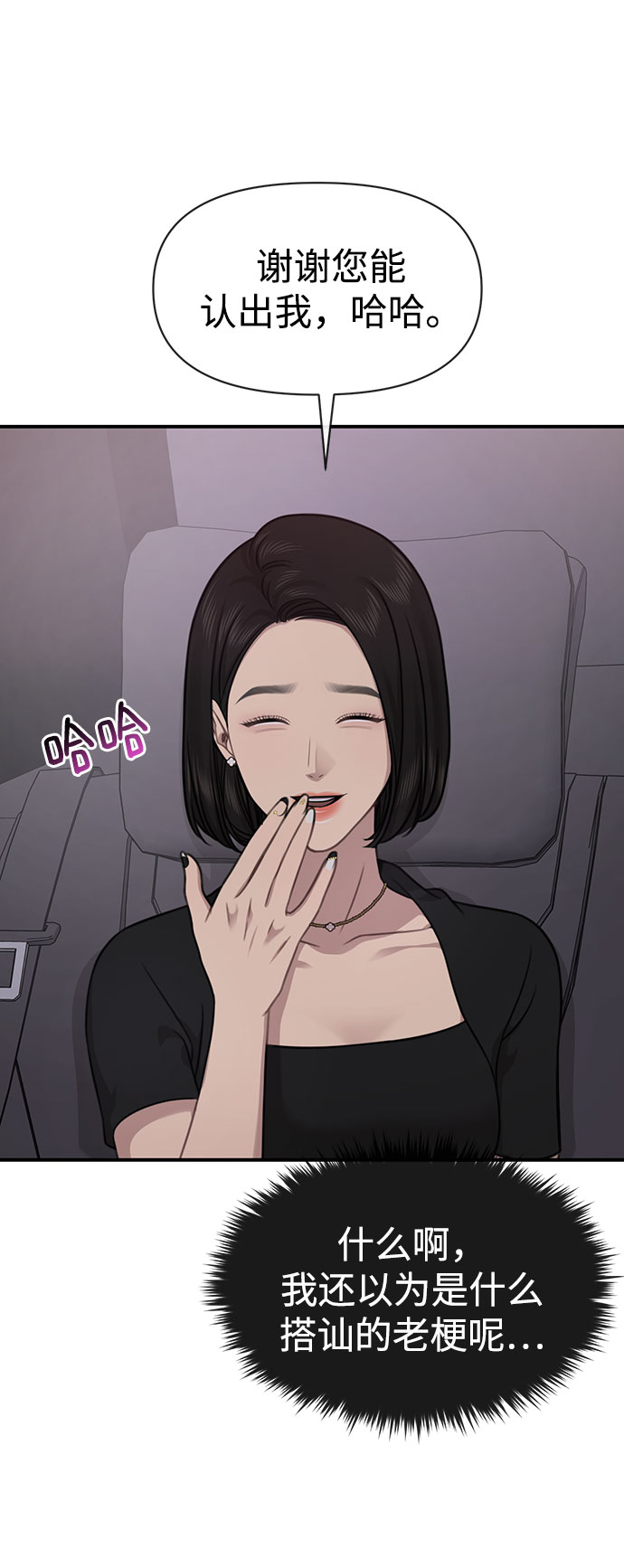 [第85话] 时尚婚礼126