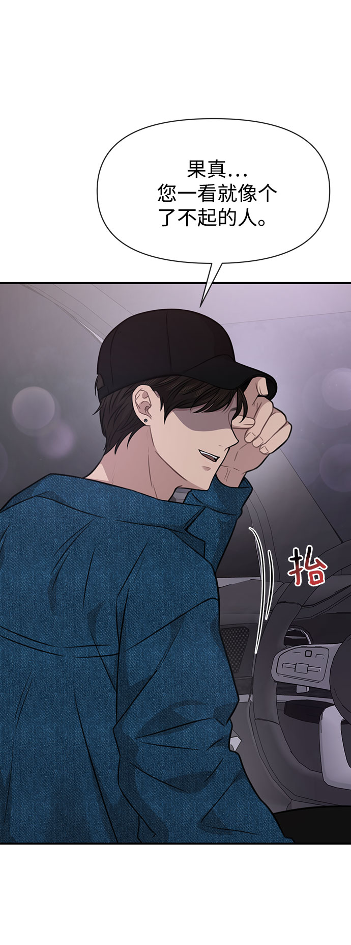 [第85话] 时尚婚礼129