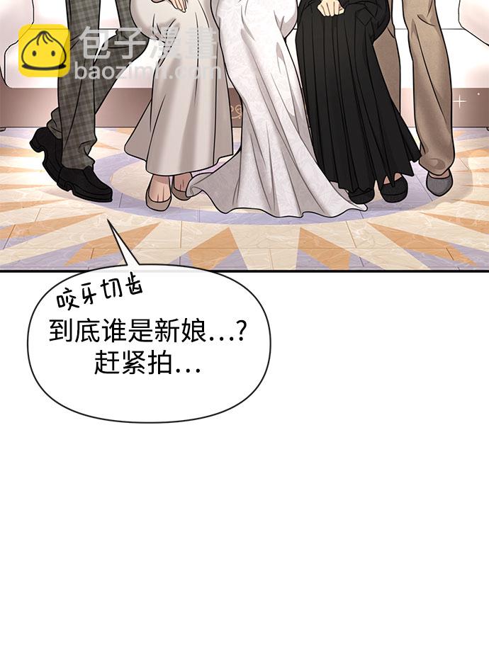 [第85话] 时尚婚礼13