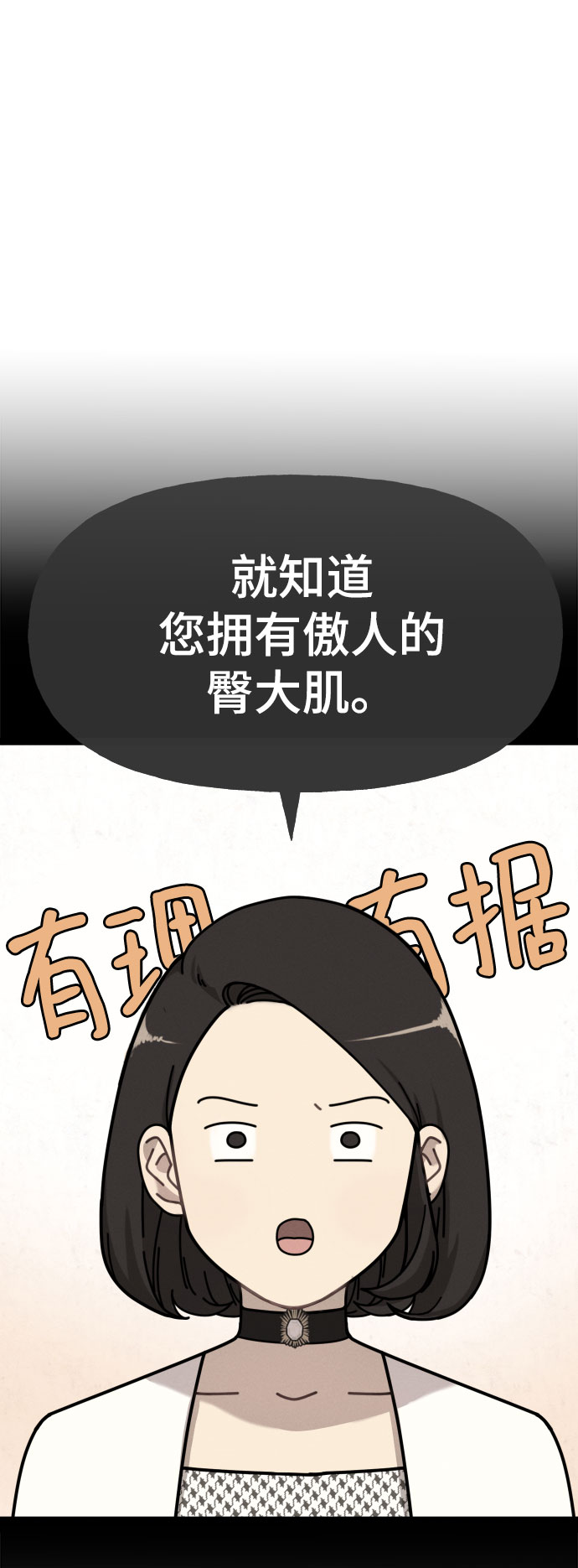 [第85话] 时尚婚礼130
