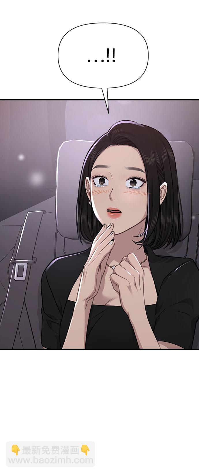 [第85话] 时尚婚礼132