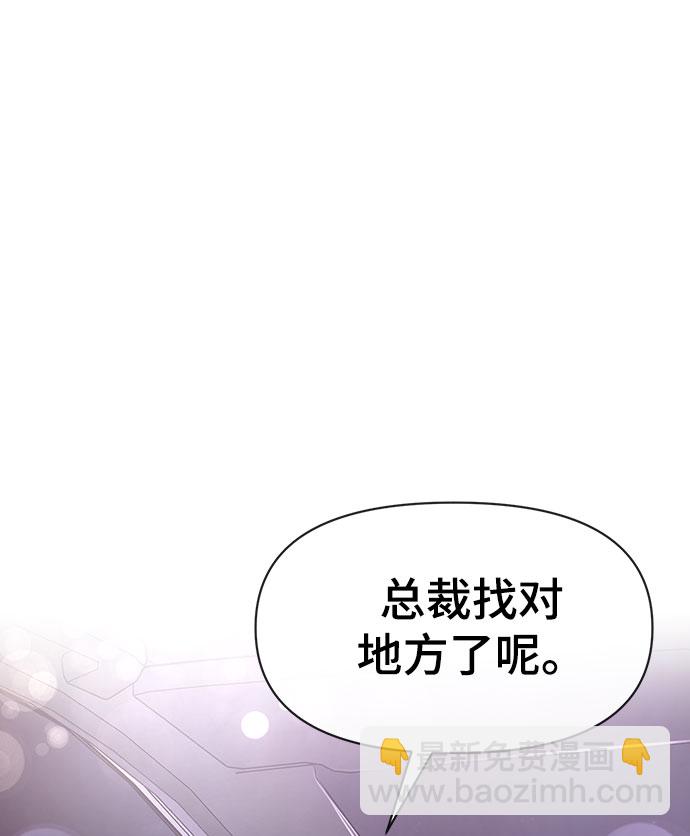 [第85话] 时尚婚礼134