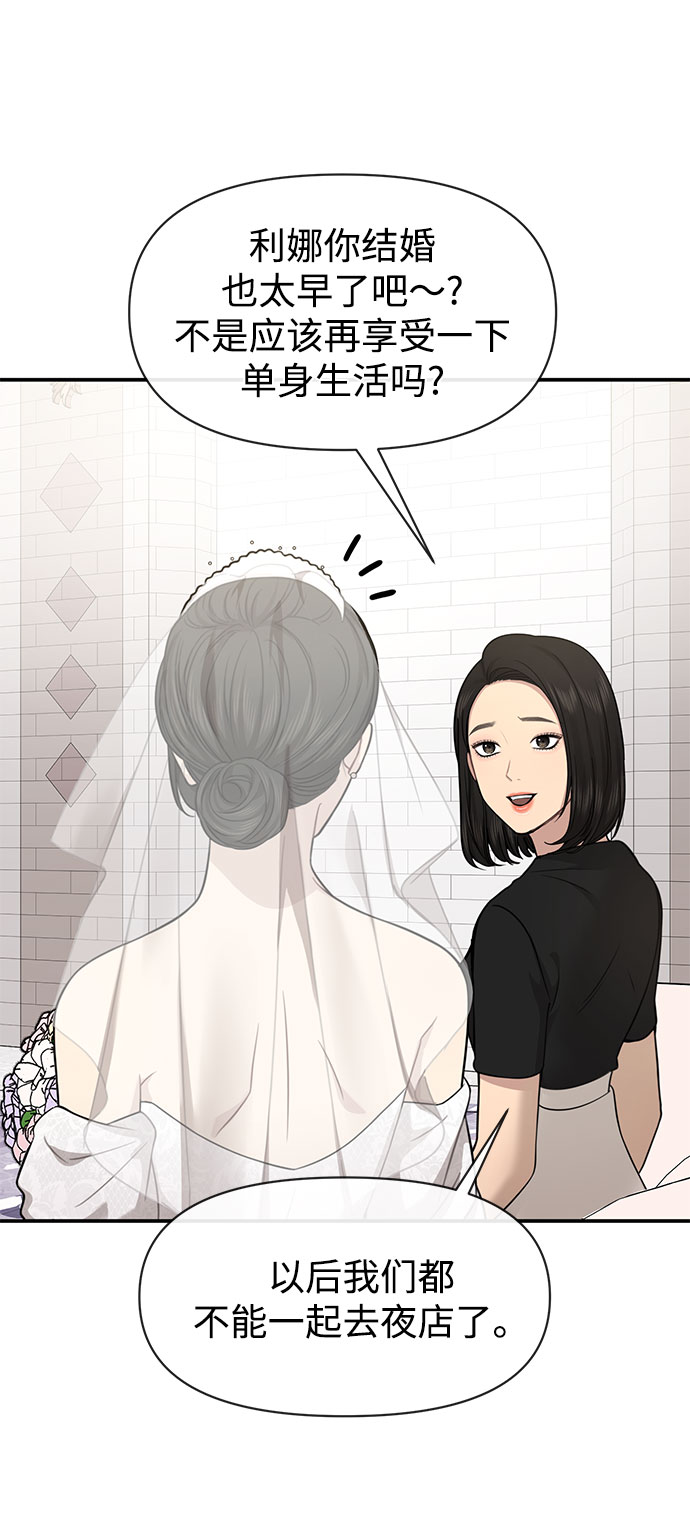 [第85话] 时尚婚礼14