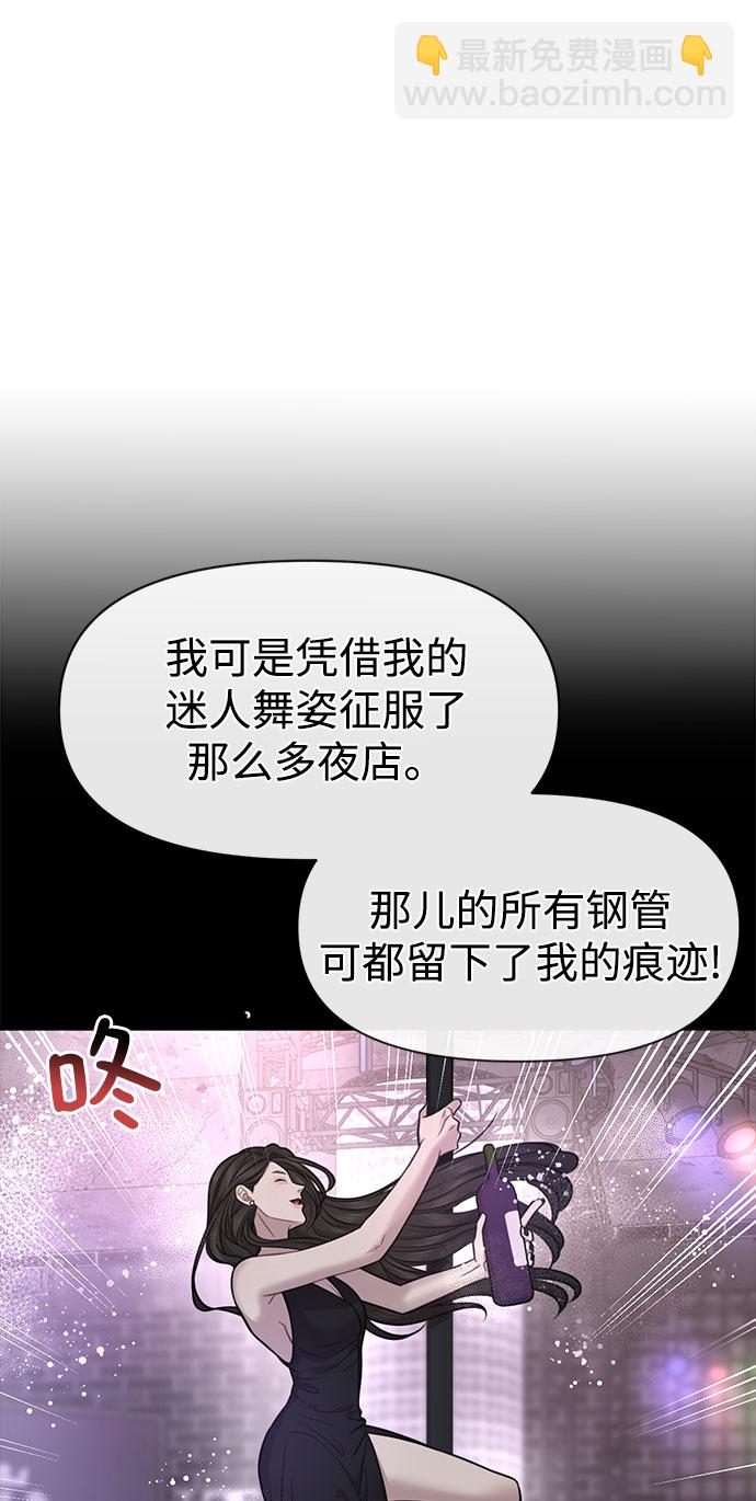 [第85话] 时尚婚礼16