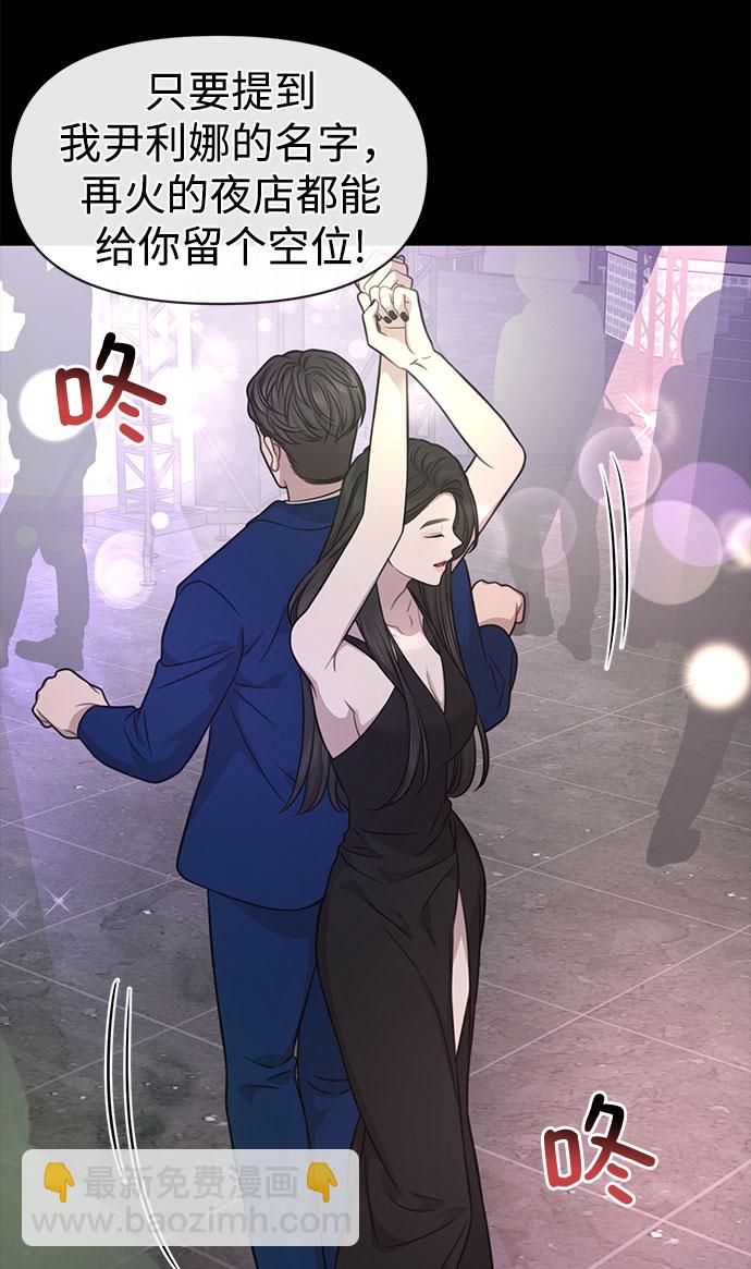 [第85话] 时尚婚礼18