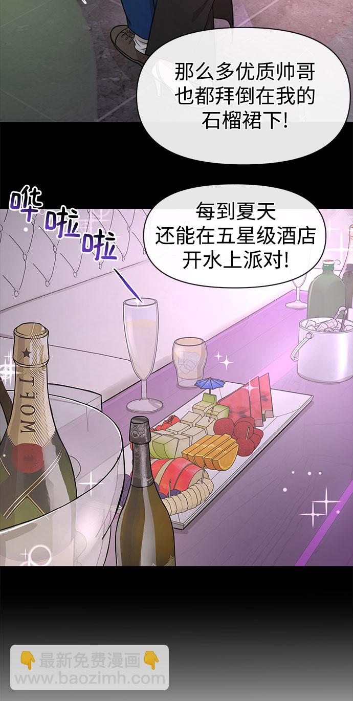 [第85话] 时尚婚礼19