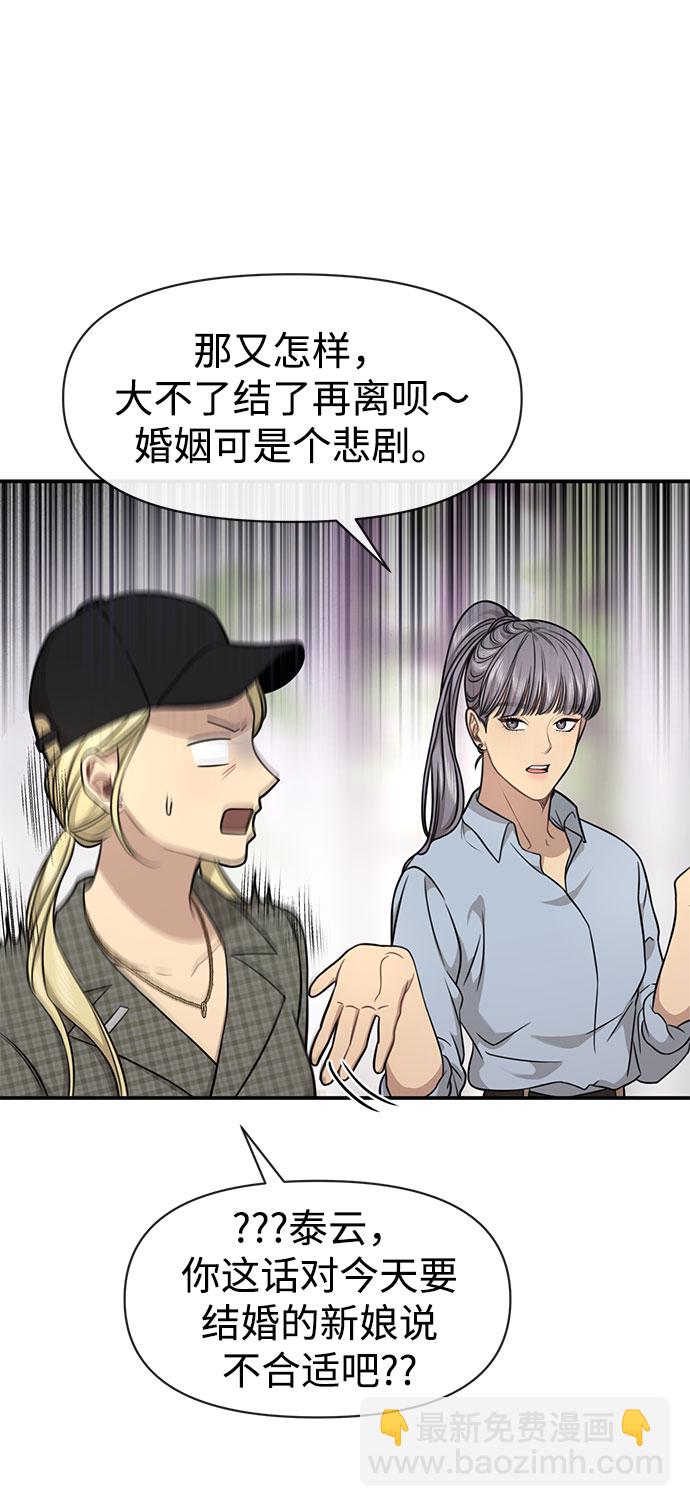[第85话] 时尚婚礼22