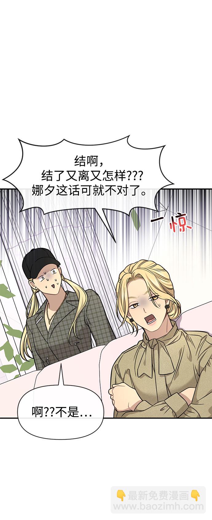 [第85话] 时尚婚礼23