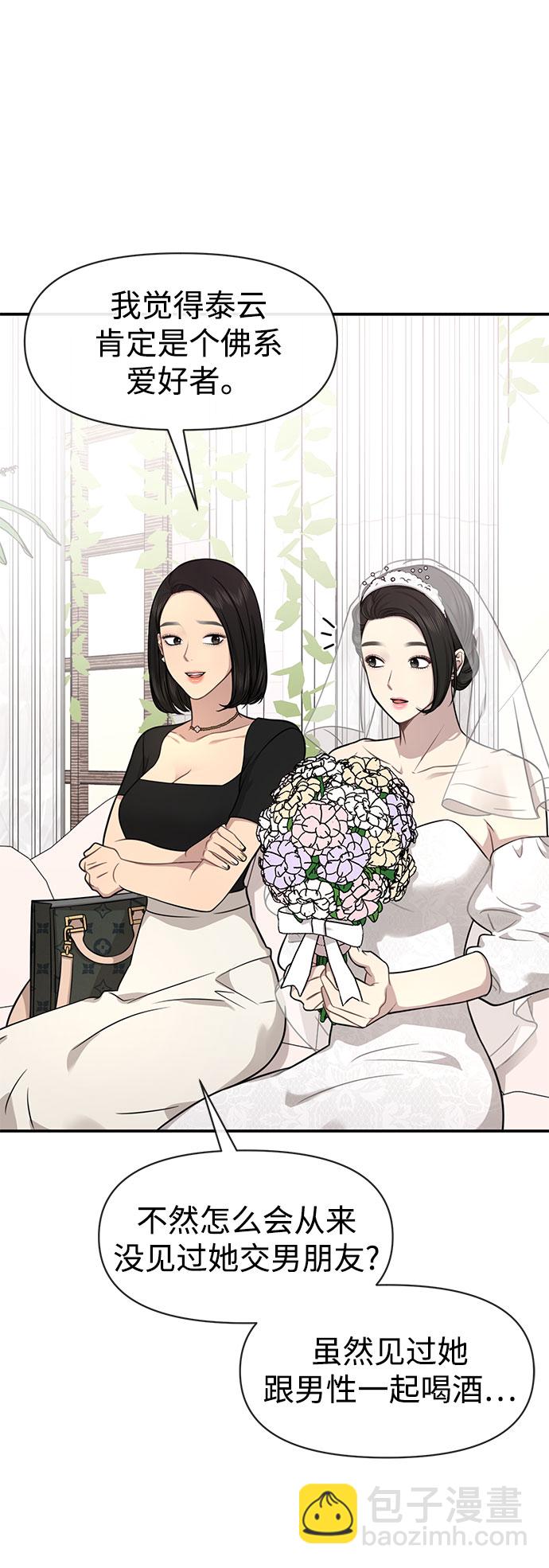 [第85话] 时尚婚礼24