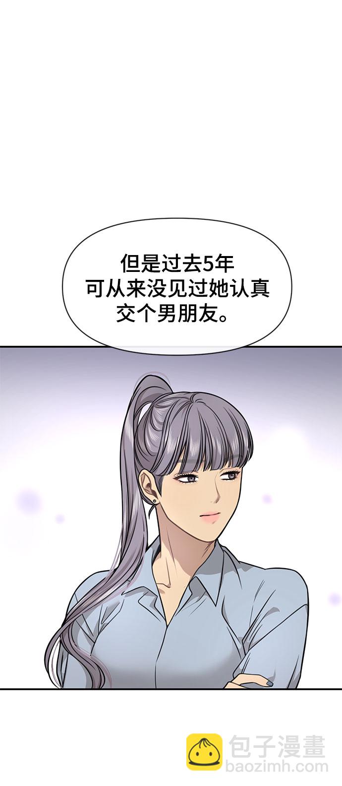 [第85话] 时尚婚礼25