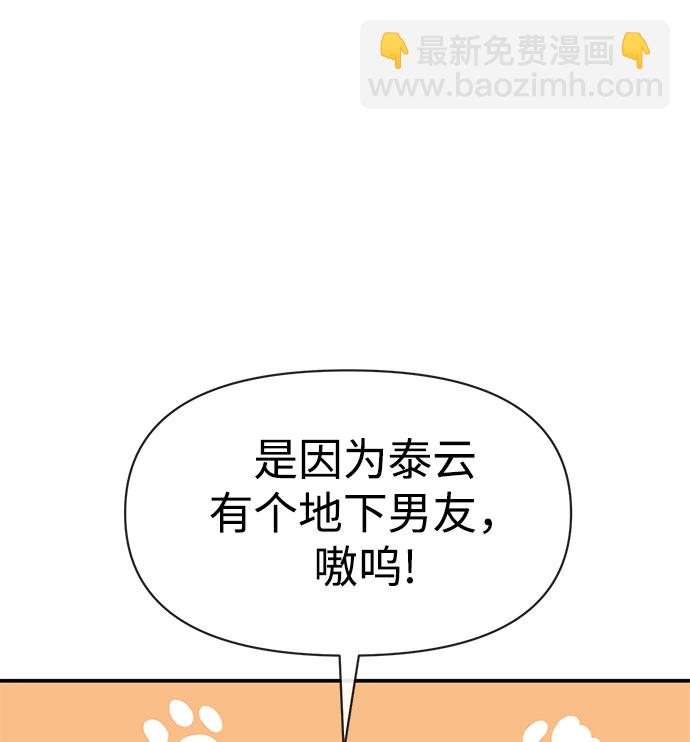 [第85话] 时尚婚礼27