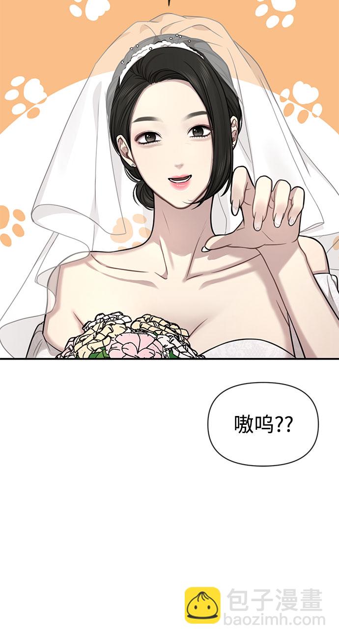 [第85话] 时尚婚礼28