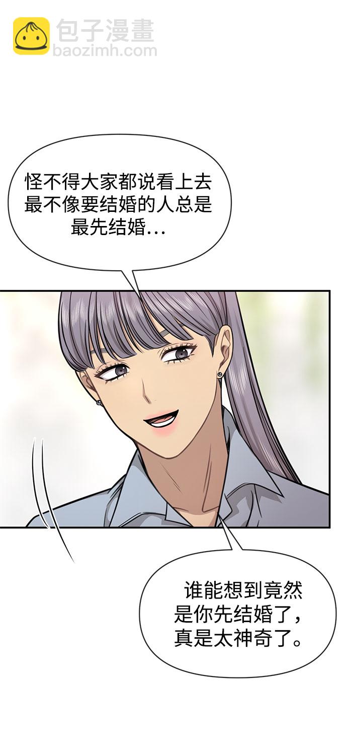 [第85话] 时尚婚礼3