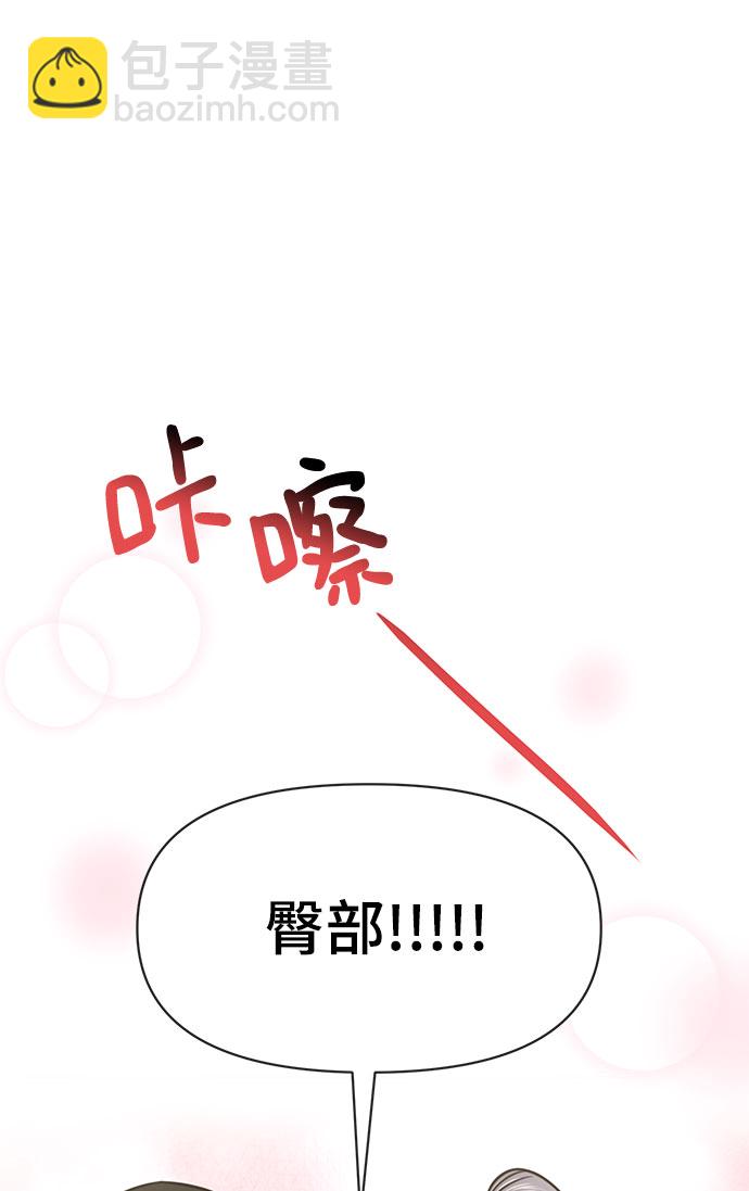 [第85话] 时尚婚礼33
