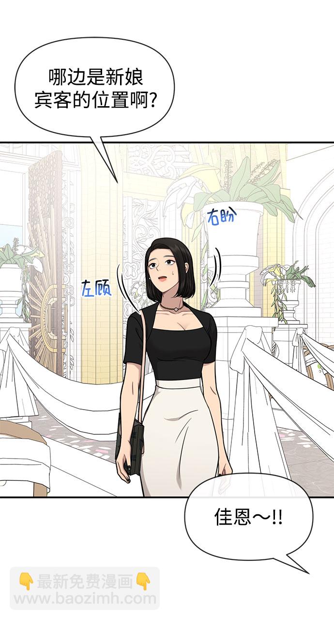 [第85话] 时尚婚礼38