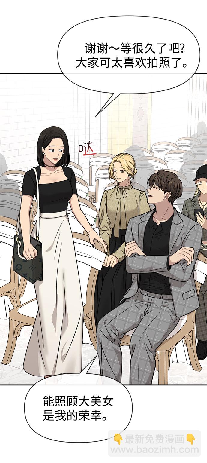 [第85话] 时尚婚礼41