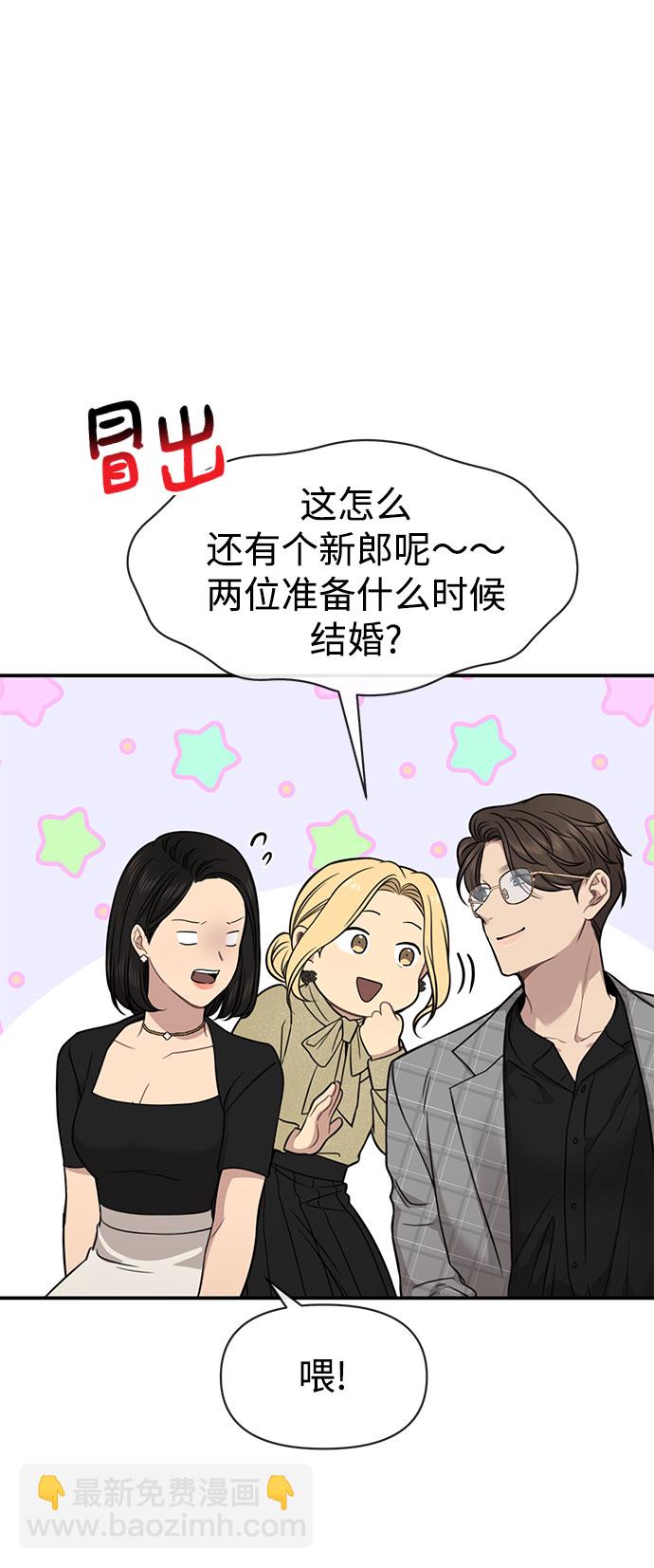 [第85话] 时尚婚礼42