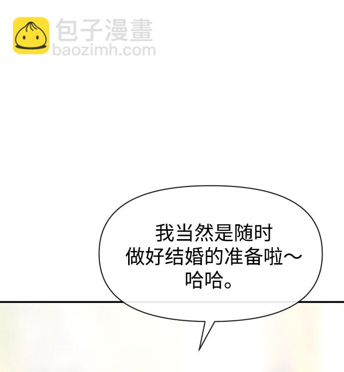 [第85话] 时尚婚礼43