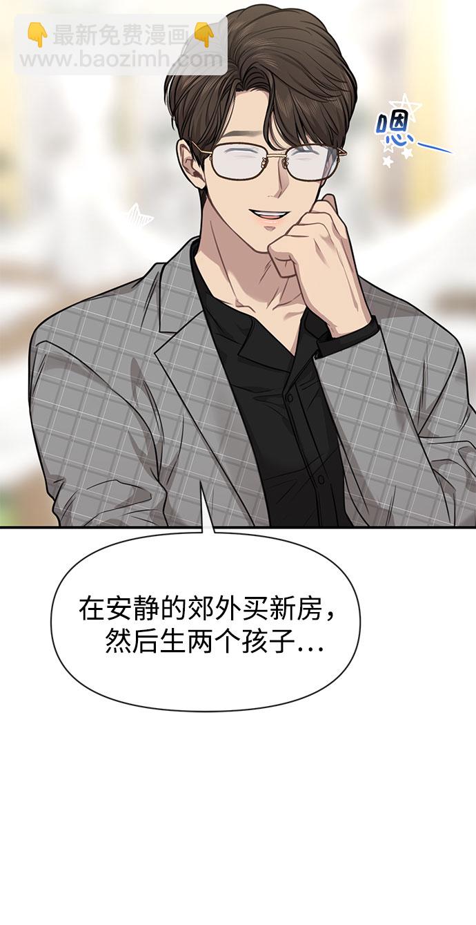 [第85话] 时尚婚礼44
