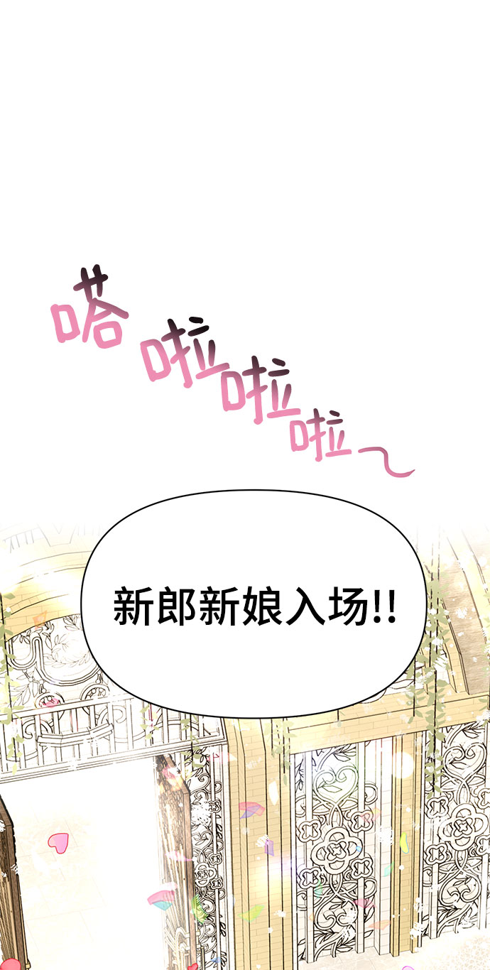 [第85话] 时尚婚礼46