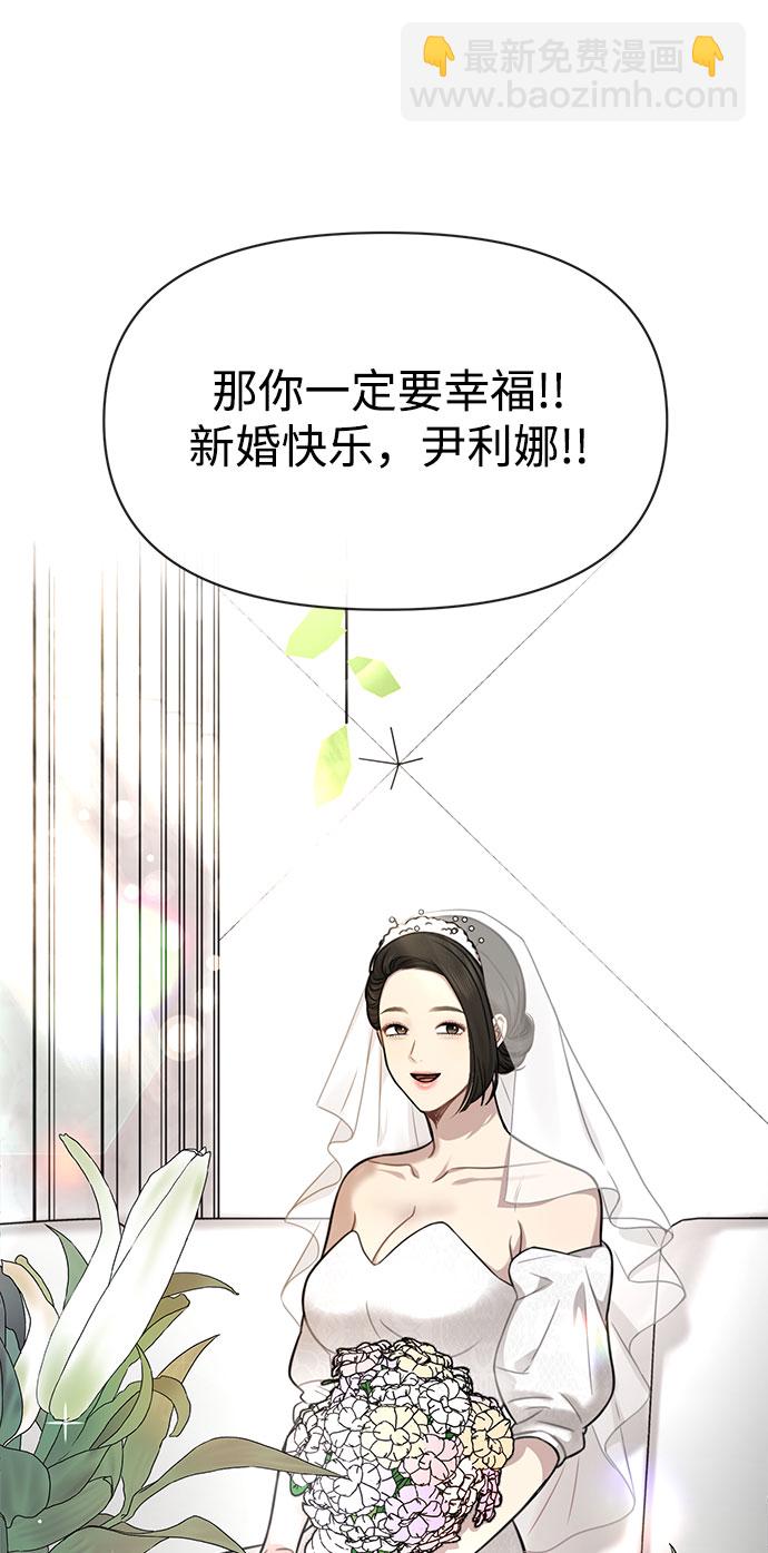[第85话] 时尚婚礼5