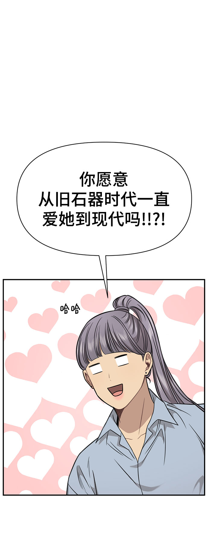 [第85话] 时尚婚礼54