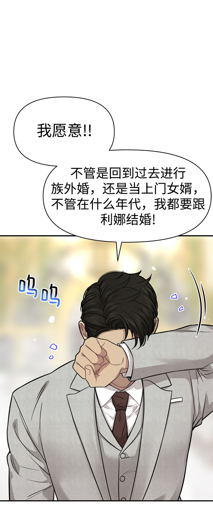 [第85话] 时尚婚礼55