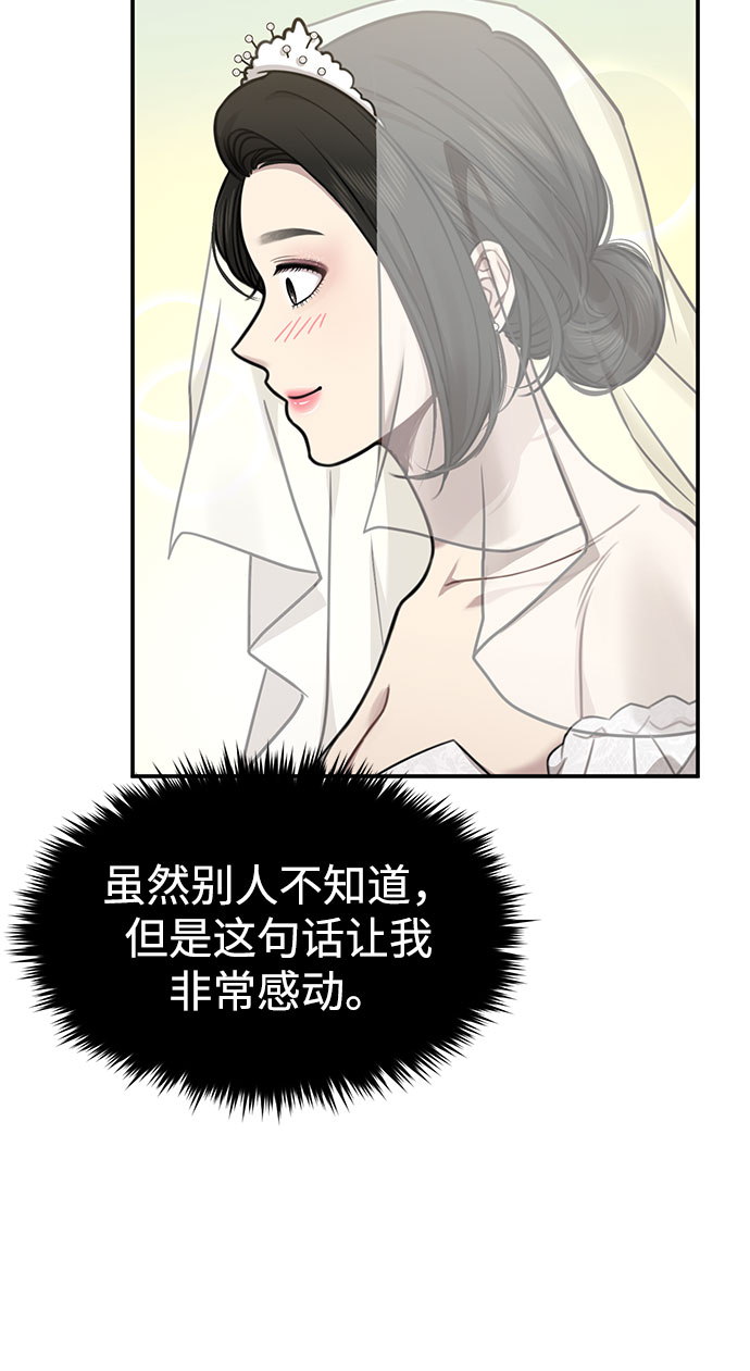 [第85话] 时尚婚礼57