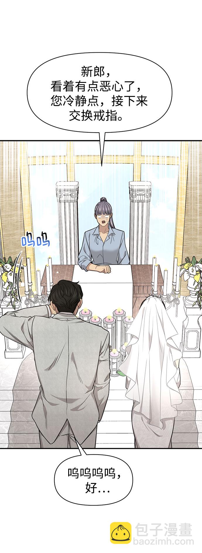 [第85话] 时尚婚礼59