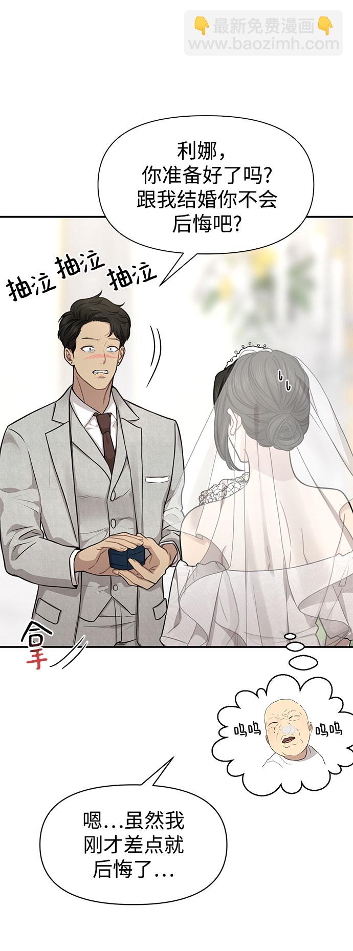 [第85话] 时尚婚礼60