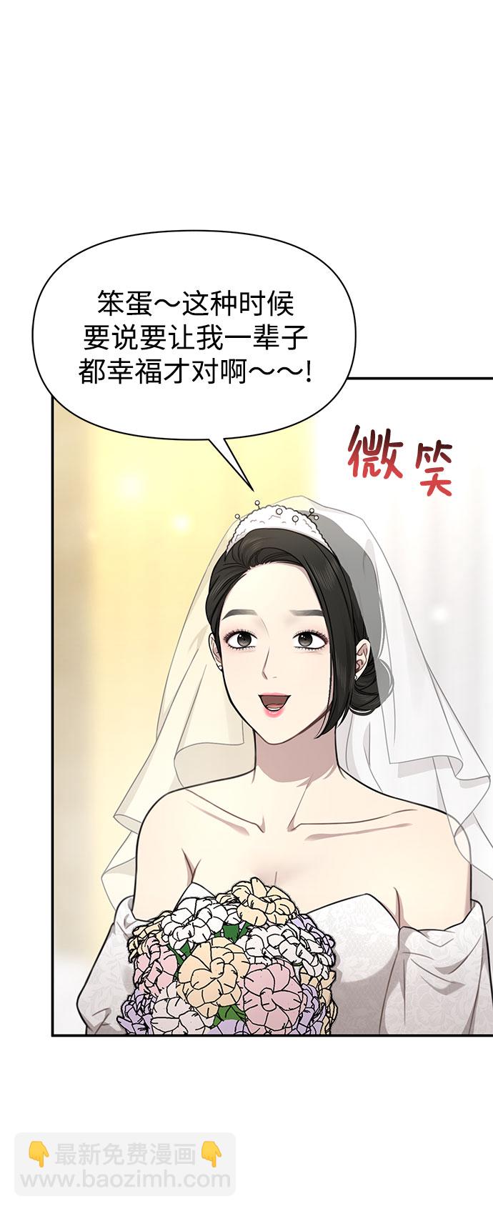 [第85话] 时尚婚礼61
