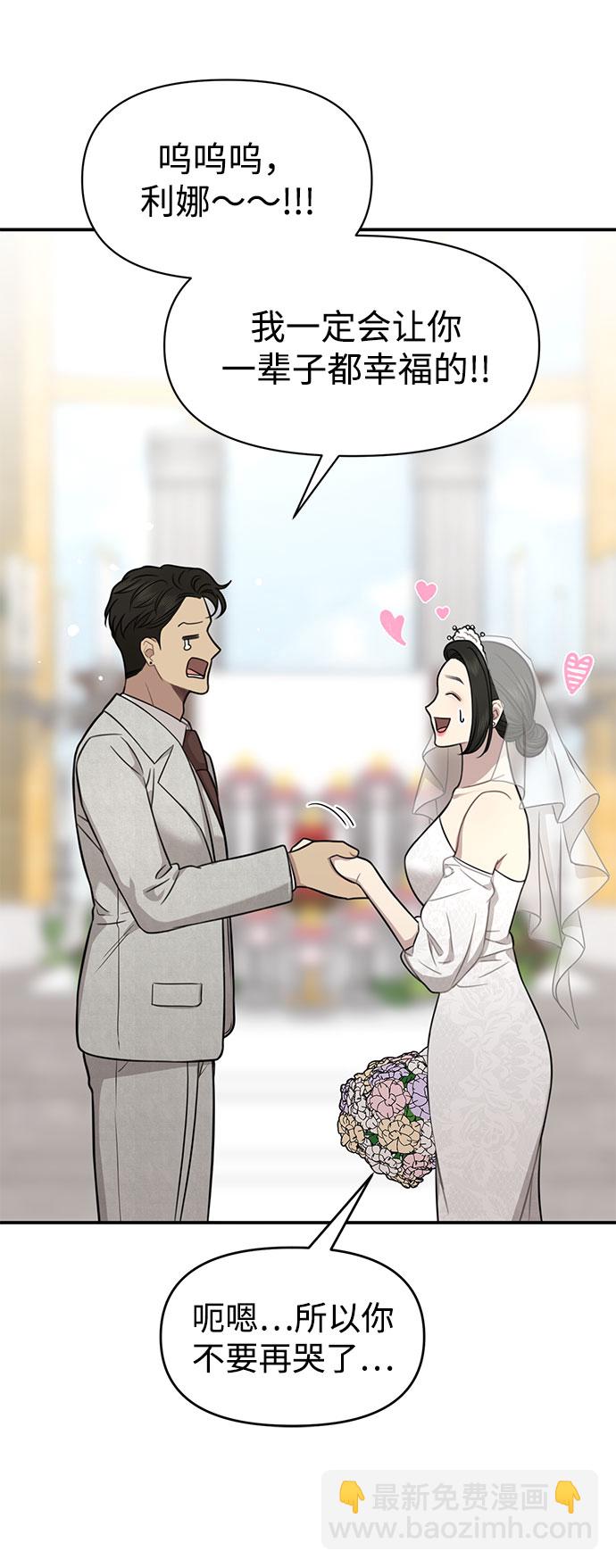 [第85话] 时尚婚礼63