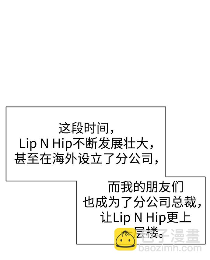 [第85话] 时尚婚礼65