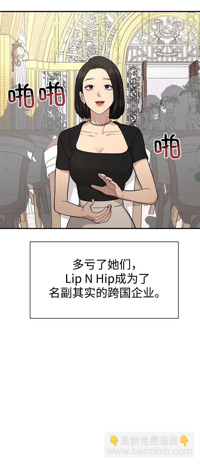 [第85话] 时尚婚礼66