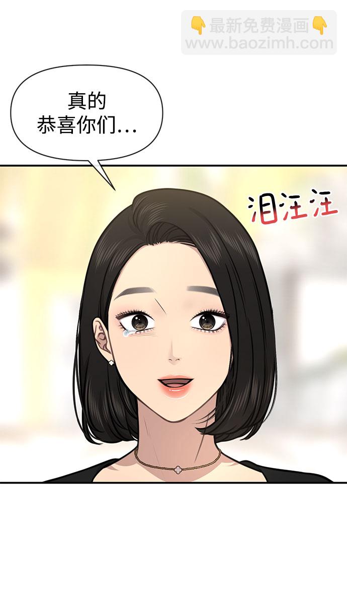 [第85话] 时尚婚礼67