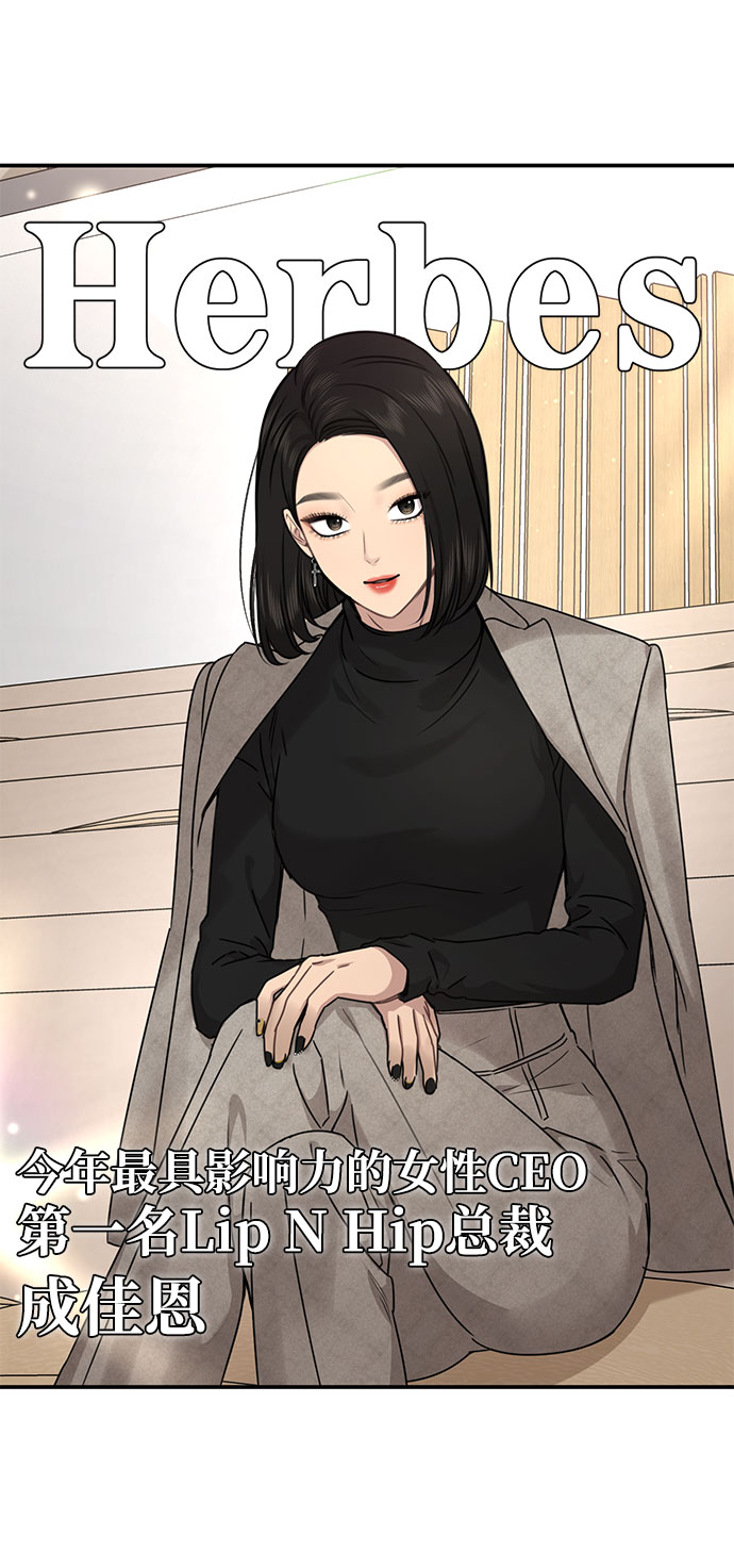 [第85话] 时尚婚礼69