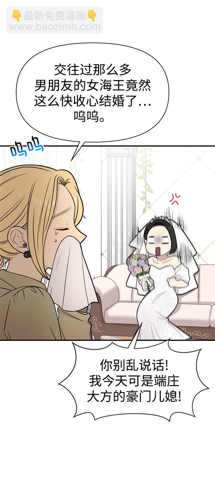 [第85话] 时尚婚礼7