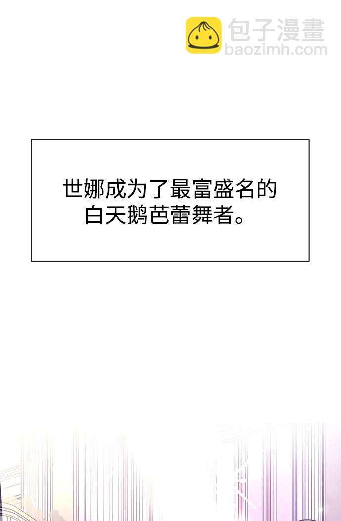 [第85话] 时尚婚礼71