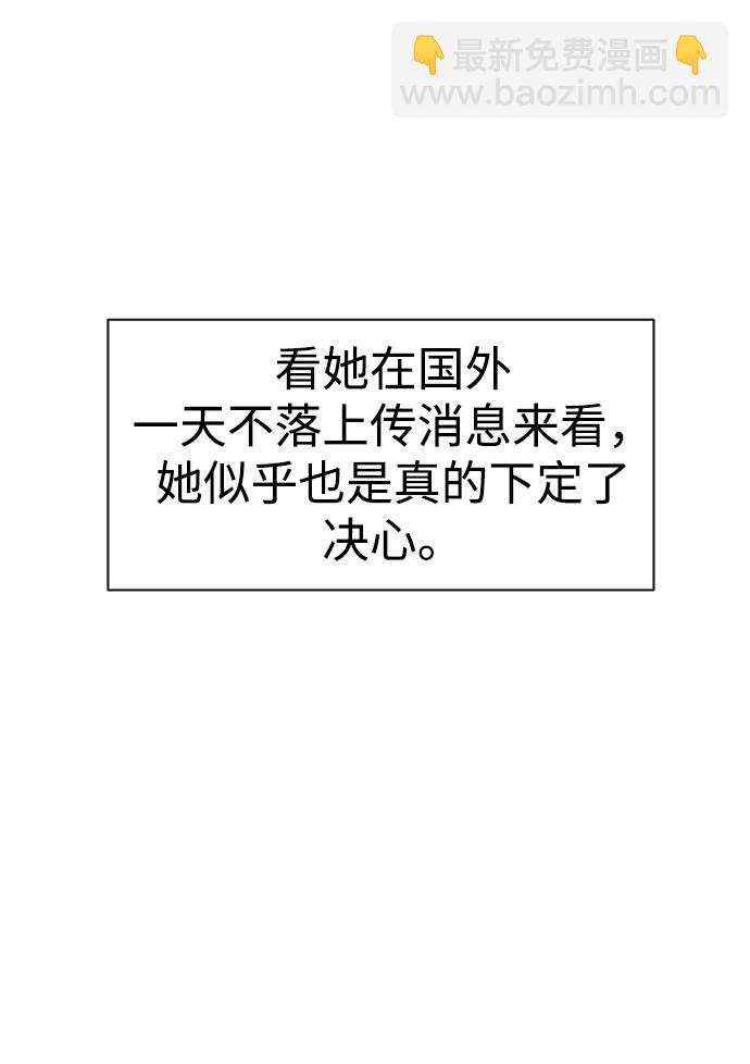 [第85话] 时尚婚礼73
