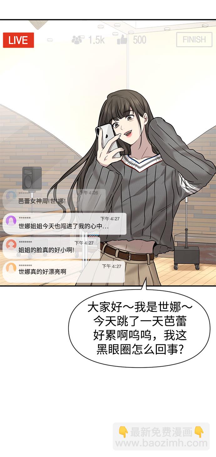 [第85话] 时尚婚礼74