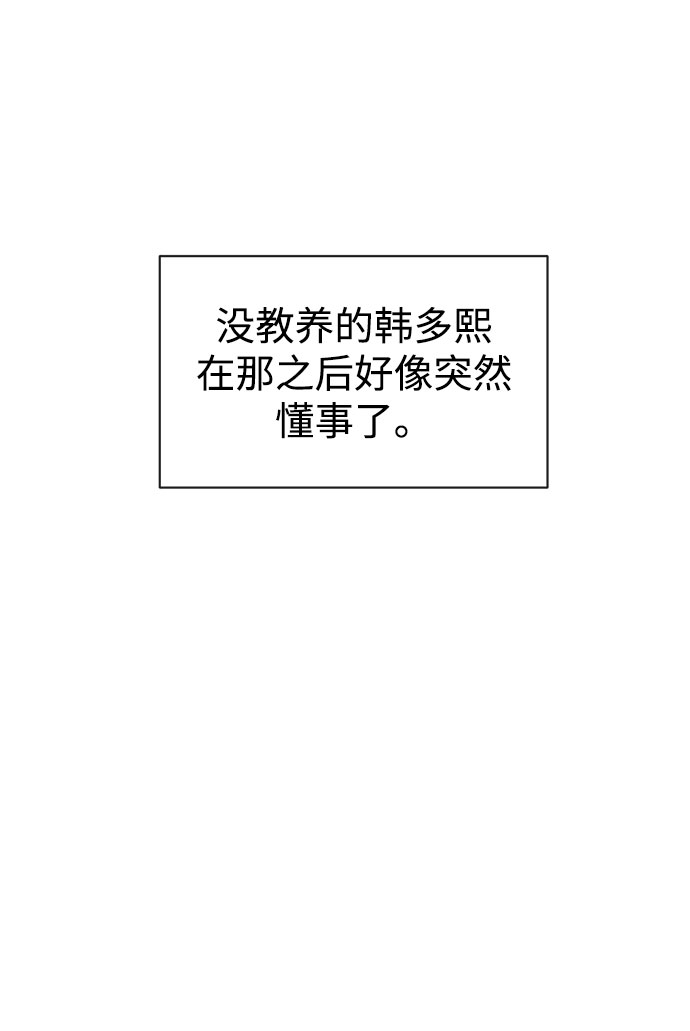 [第85话] 时尚婚礼75