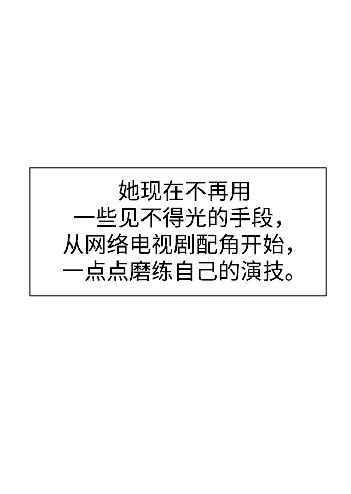[第85话] 时尚婚礼77