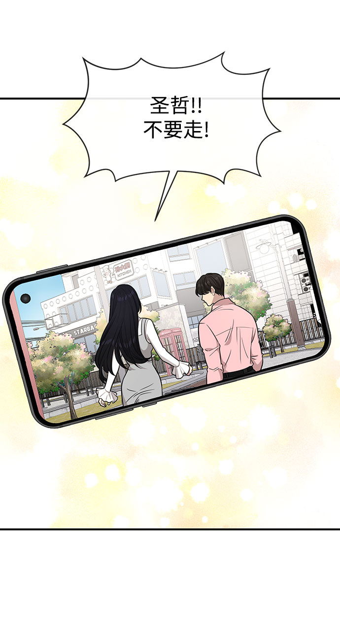 [第85话] 时尚婚礼78