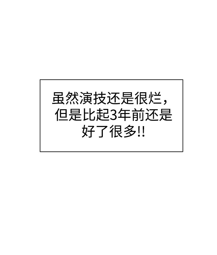 [第85话] 时尚婚礼79