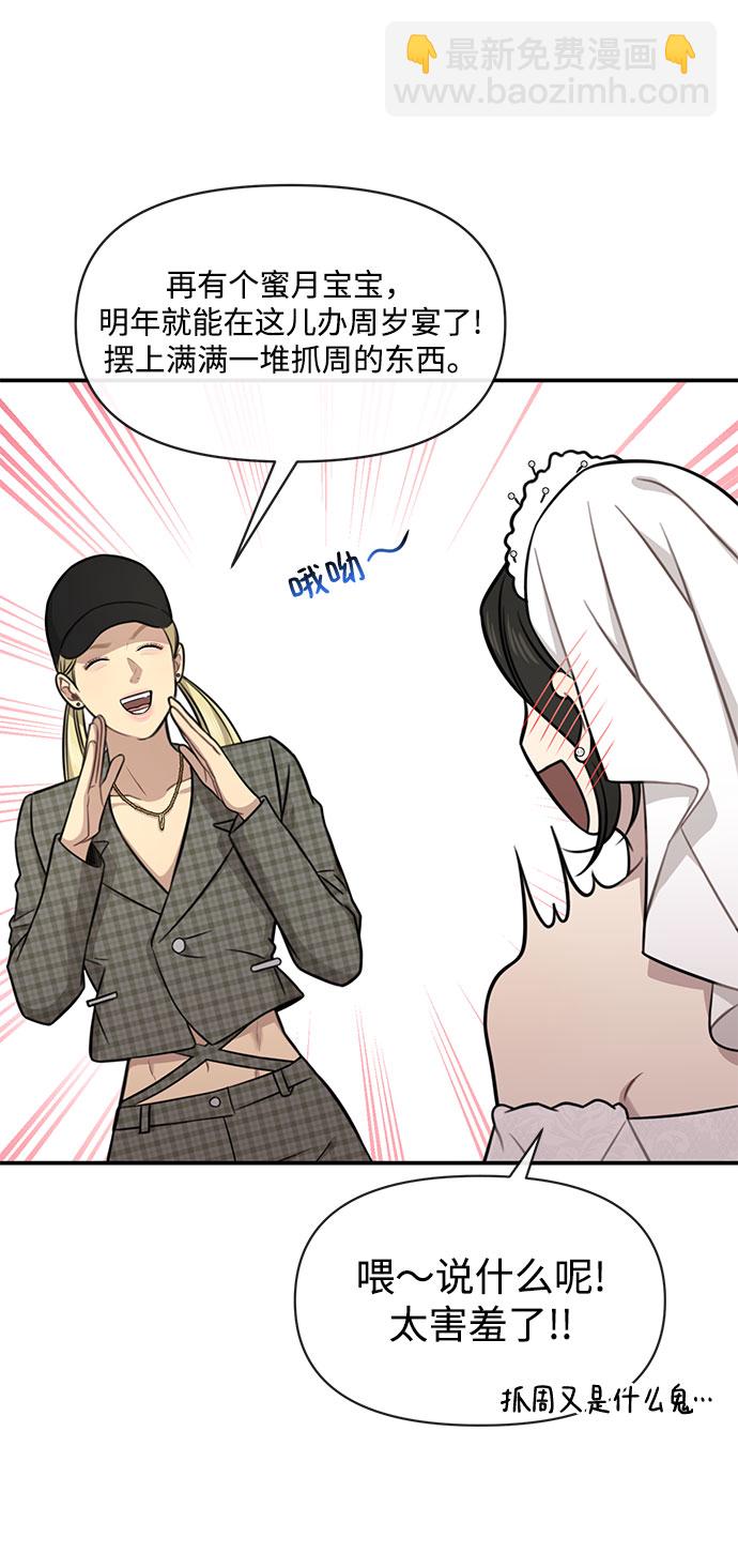 [第85话] 时尚婚礼8