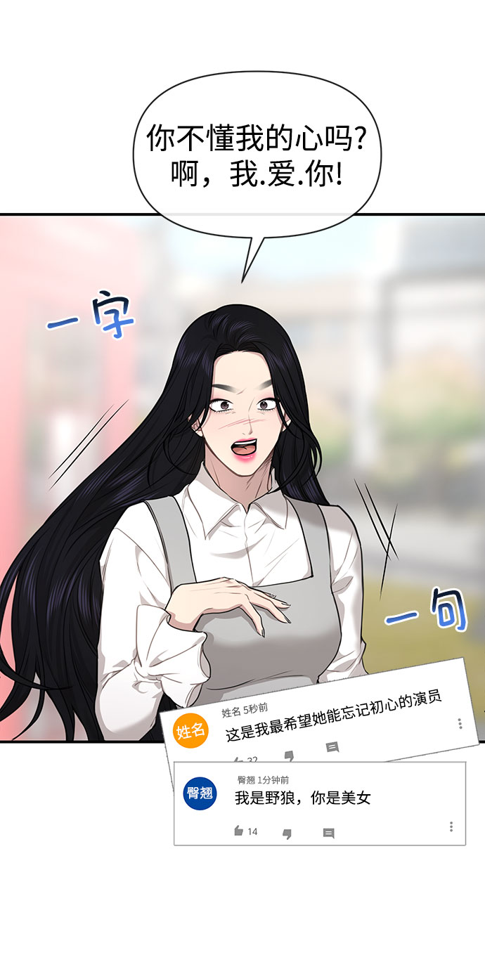 [第85话] 时尚婚礼80