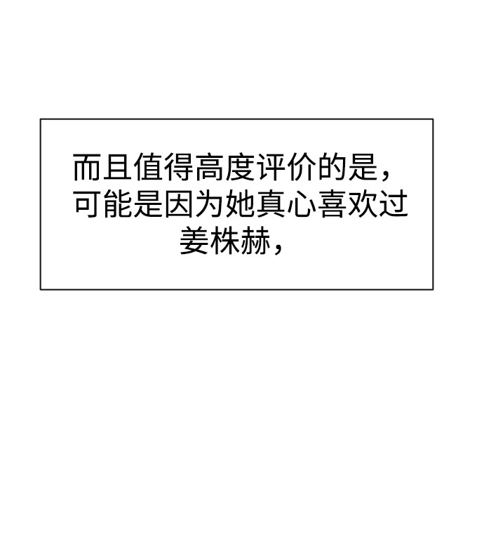 [第85话] 时尚婚礼81