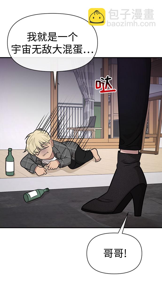 [第85话] 时尚婚礼82